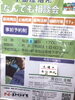 火曜日「N-port　いろいろ相談会あります」