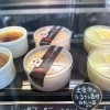 ぜんざい ぷりん　✧出雲市のふるさと寄付お礼の品です✧