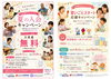 ヤマハ英語教室 0歳児【えいご☆デビュー】入会受付中です