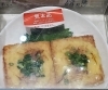「《焼いて美味しい絹厚揚げ》のご紹介です✨」