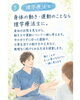 「「どんな人が話を聞いてくれるの？」初めてでも安心😊専門スタッフがあなたのカラダに寄り添う未病ケア🌿✨」