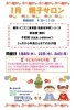 「2月　親子サロン」