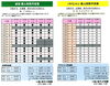 11月分個人利用予定表「【11月】いきいきランド交野　個人利用予定表」