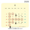 🔴8月定休日のお知らせ「京らぎ揖屋店　🔴定休日のお知らせ」
