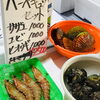 「西海物産館・魚魚市場鮮魚コーナーおすすめは「バーベキューセット✳︎あげまき貝」です♪」