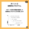 ④「コース紹介③アスリートコース|パーソナルジム西川口」