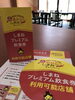 県の飲食券。出雲市の飲食券も、ご利用可能です。「お盆も…」
