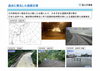 国土交通省中部地方整備局ほかからのお知らせ「台風第１０号の影響による道路の通行止め可能性区間のお知らせ」