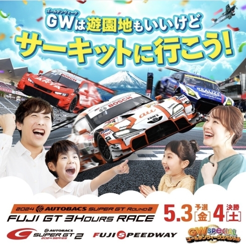 「5月４日富士スピードウェイGT500【静岡市/キッチンカー/ピザ/テイクアウト】」