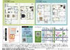 「分譲住宅【限定2棟】ご予約受付中♪」