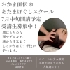 あたまほぐしスクール