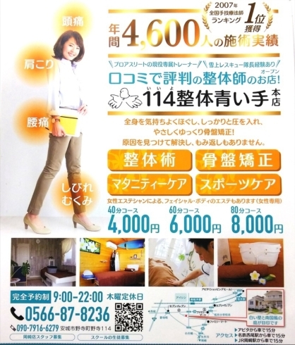 院長は 海とサーフィンを愛しています 波乗り仲間も大歓迎 骨盤矯正 マタニティケア スポーツケアは 桜井小 本證寺近くの青い手安城店へ 美容院 サロンで髪やネイルのお手入れをするように 体のお手入れをする習慣をつけましょう 114整体 青い手 本店の 院長は 海とサーフィンを愛しています 波乗り仲間も大歓迎 骨盤矯正 マタニティケア スポーツケアは 桜井小 本證寺近くの青い手安城店へ 美容院 サロンで髪やネイルのお手入れをするように 体のお手入れをする習慣をつけましょう 114整体 青い手 本店の