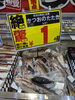 「かつおのたたきが1グラム1円の超大特価で販売中です！」