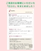 〈dot.hair 美容師の口コミ〉 ～ゆかさんver～「〈dot.hair 美容師の口コミ〉 ～ゆかさんver～」