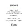 「2月21日と2月28日の2日間、工場内工事のため「当日仕上げ」の受付を休止させていただきます。　【​お客様の「キレイにしたい」を叶えたい。カワイクリーニング】」
