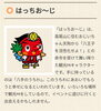 八王子のゆるキャラ　はっちおーじ　八王子観光ＰＲ「第3回技と心のマルシェin八王子スカイホテル ファミリーで楽しめるイベント ワークショップ　八王子産野菜 ボンムー シフォンケーキ　こけし　型染め ランバイク バンブーダンス 青森りんご飴千 八王子 」