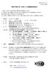 「【スポーツの日 テニス講習会】高橋友季子コーチ・平田雄介コーチがレッスンを担当します！」