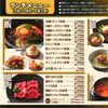 ←ランチメニュー（表）