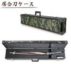 「「居合刀ケース」のご紹介！！」