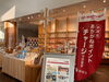 赤いのぼりが目印「【重要】5％のプレミアム付き加盟店チャージは好評の中、1千万円の上限に達したため、通常チャージとなりました！」