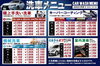 「3月18（金）～3月20日（日）までの3日間、燃料特売日（ガソリン・軽油が5円引き！）を開催いたします！」