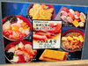 「テイクアウトもOK！新鮮な魚介類の真ん中に生たまごが入った 『まかない丼』を美味しく頂きました！街のお寿司屋『和食 玉寿司（たまずし）』さん（東新小岩）」