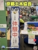 竹田建設の「お仕事体験」ブースはこちら♬「【お礼】「ねんねんさいさいフェス2025」にご来場いただき、ありがとうございました🎊」