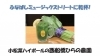 西船橋ひらの農園 様