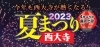 https://higashi-okayama.mypl.net/article/saidaiji-matsuri_higashi-okayama/78890