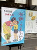 昭和を感じるレトロなポスター(*^▽^*)「金太郎とくまさん(๑･̑◡･̑๑)」
