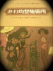 「まいぷれポイント　はじまりますね」