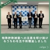 「～👮‍♀️鳥取県警察・島根県警察に特殊詐欺被害防止オリジナルうちわ贈呈👮～」