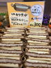 カツサンド「月末土日セール(*^▽^*)お得ですよー♪」