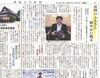 河辺中の山田さん 父の残した白黒写真をカラー化「【舞鶴市民新聞・発行案内】  2/7(金) 第3388号 [カラー版]」