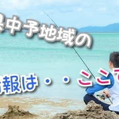 【 愛媛県中予地域 】海、川 　おすすめ 釣り場情報の紹介！！