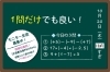 数学が苦手な中学生のみなさんへ うれしいお知らせ 街の小ネタ Byチャリンコ営業マン いたみん 伊丹市