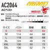「バートル様　AC2064 サイドファン　ベスト空調服」