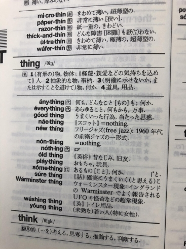 衝撃的 逆引き辞典 英語専門大学受験英語 長谷塾 はせじゅく のニュース まいぷれ 富士 沼津 衝撃的 逆引き辞典 英語専門大学受験英語 長谷塾 はせじゅく のニュース まいぷれ 富士 沼津