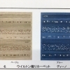 エジプト製ラグ