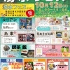 【イベント情報】柿田川湧水の道　湧水フェス