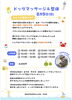 Ｃrowan先生　整体＆マッサージ「８月スケジュール＆ドッグマッサージ」