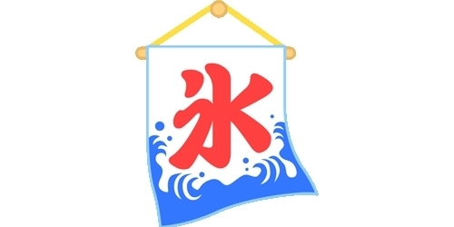 会津のかき氷まとめ まいぷれ 会津 喜多方 会津のかき氷まとめ まいぷれ 会津 喜多方
