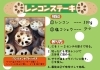 1週間1000円生活 レンコンと米だけで1週間生き延びられるのか 稲敷1000円アクティビティーvol 2 地域おこし協力隊発信 稲敷1000円アクティビティー まいぷれ 龍ケ崎市 稲敷市 美浦村 河内町