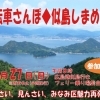 自転車さんぽ◆似島めぐり