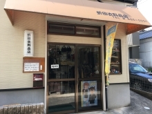 折田衣料品店