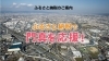 「ふるさと門真応援事務局」ふるさと納税で門真市を応援！