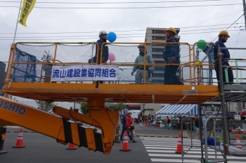 流山市建設業協同組合：クレーン車