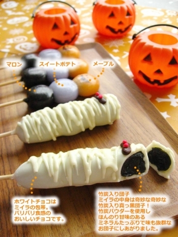 ハロウィン仕様のチョコマント