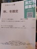 「おかげさまで10周年　裾野ラーメン　三色」