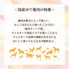 「アレルギーが気になる愛犬にも🐶完全無添加ウェットフード「国産ゆで鹿肉」のご紹介」